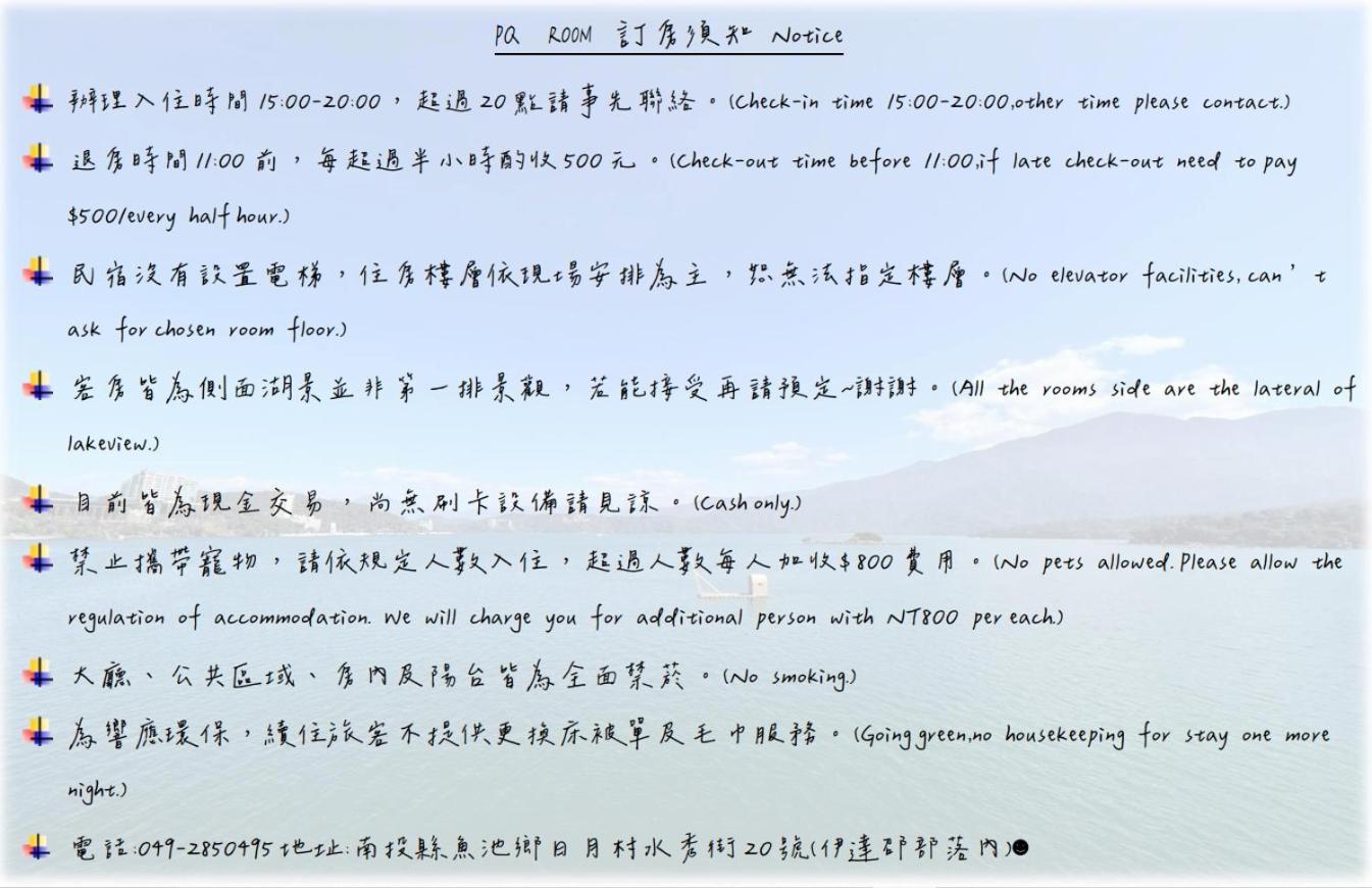 沛青日旅民宿 Pq Room Yuchi Luaran gambar